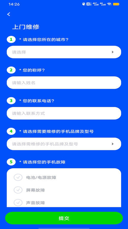 手机电池修复软件最新版