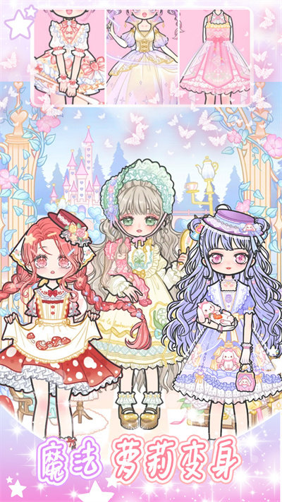 少女学院派换装最新版