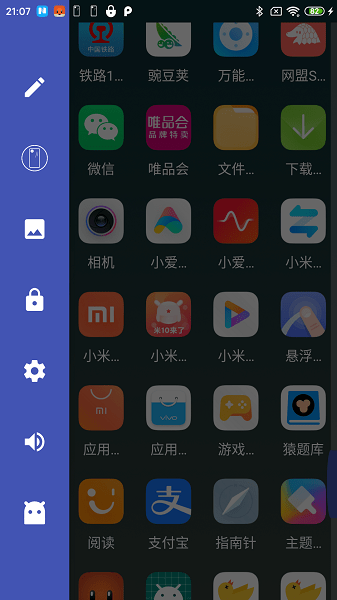 防卸载桌面app