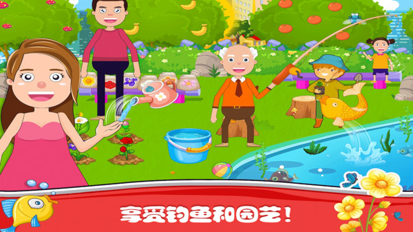 小小家庭屋游戏