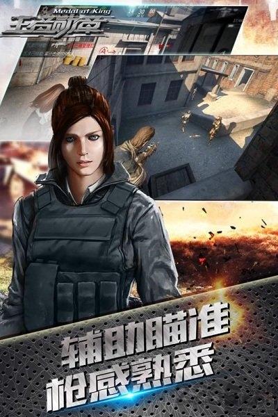 王者勋章黎明危机手机版