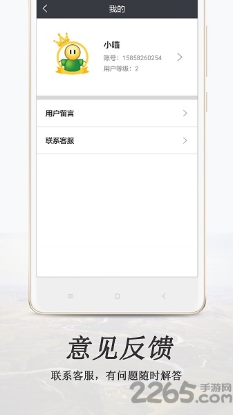 手机定位搜索客户端下载