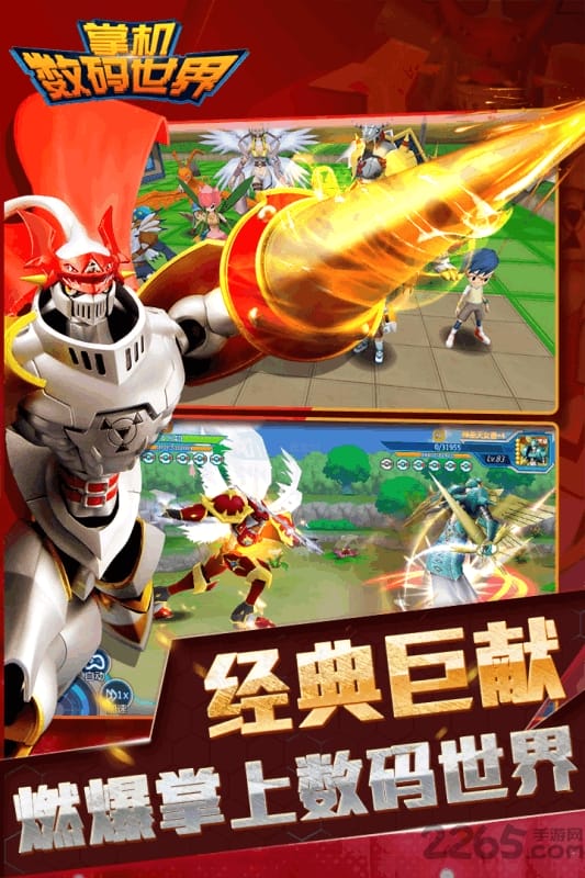 掌机数码世界bt版