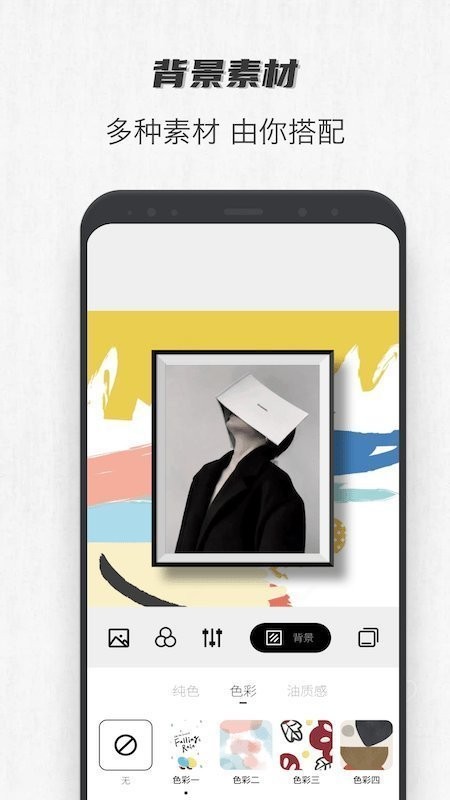 voun相框安卓下载