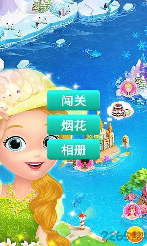 莉比小公主梦幻假日 莉比小公主梦幻假日手机游戏下载