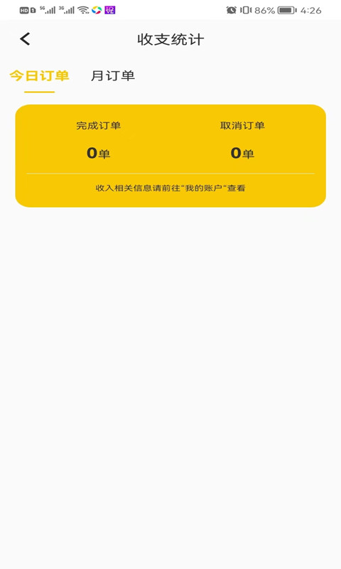 火树骑手端
