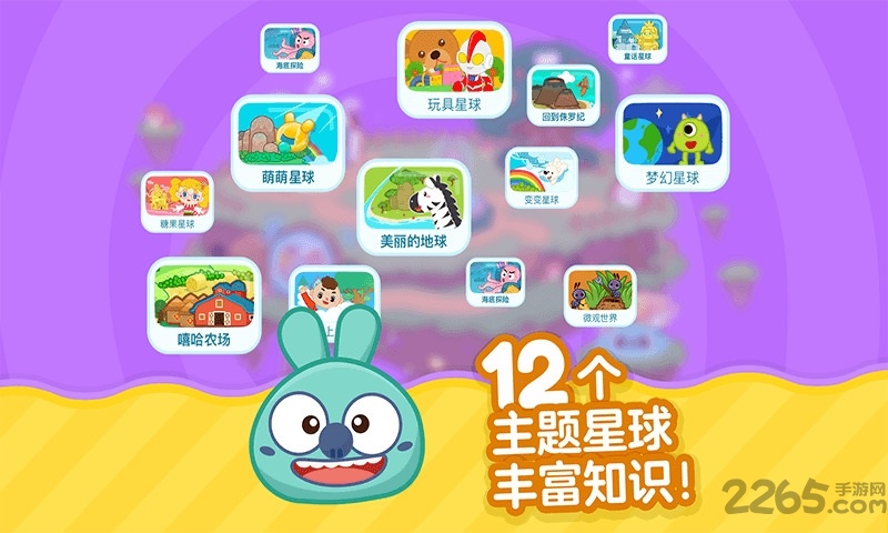叫叫识字宝宝认字早教版app 叫叫识字宝宝认字早教版软件下载