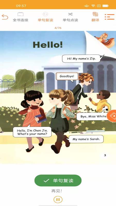 小学英语同步视频辅导最新版