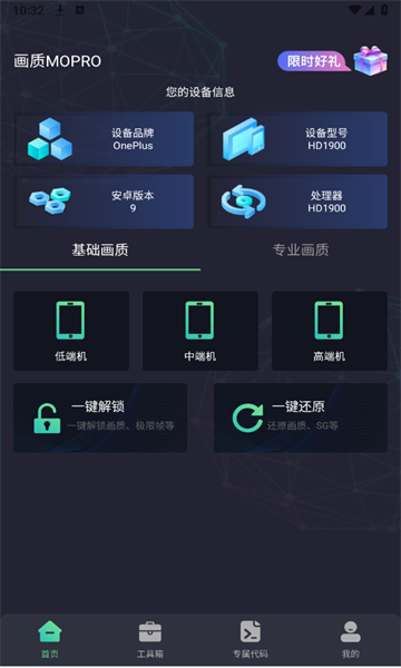 画质mrpro最新版本