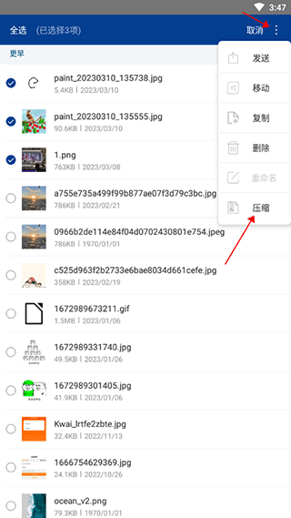 winrar手机版如何压缩图片大小