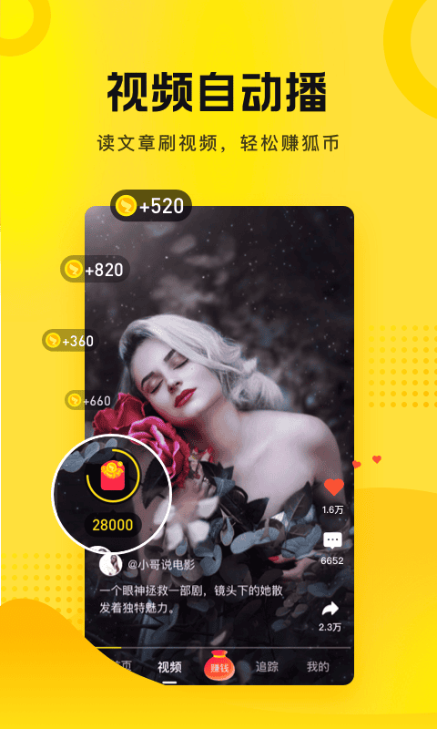 搜狐资讯最新版 搜狐资讯app下载安装