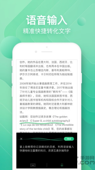 掌上助教app