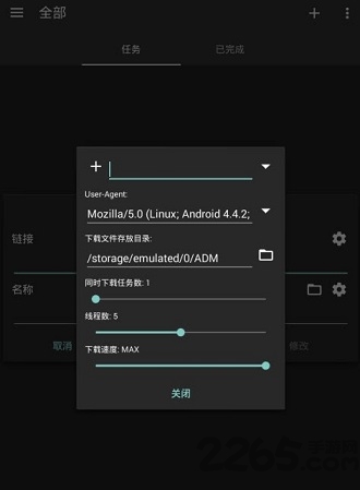 admpro下载器官方版apk