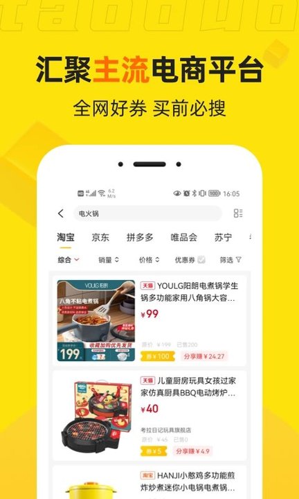 桃朵app下载安装