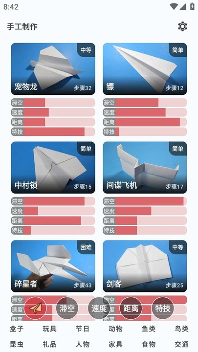 手工制作app官方版