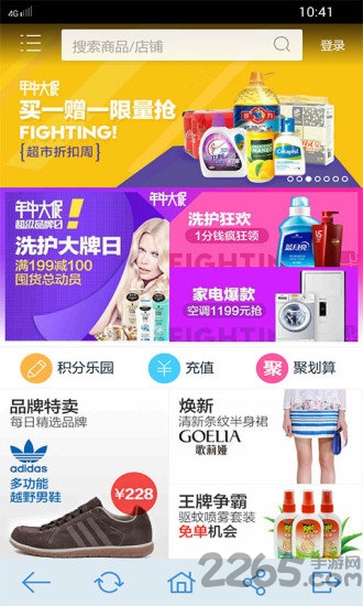 手机淘宝精选