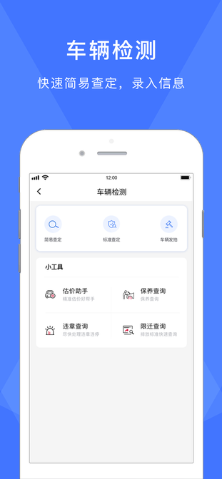 易诚二手车官方版
