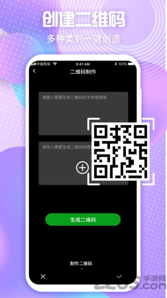 微商工具截图app(改名马欢截图)