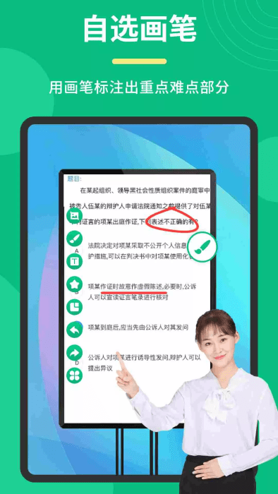 桌面标注工具app 桌面标注工具软件下载安装手机版免费