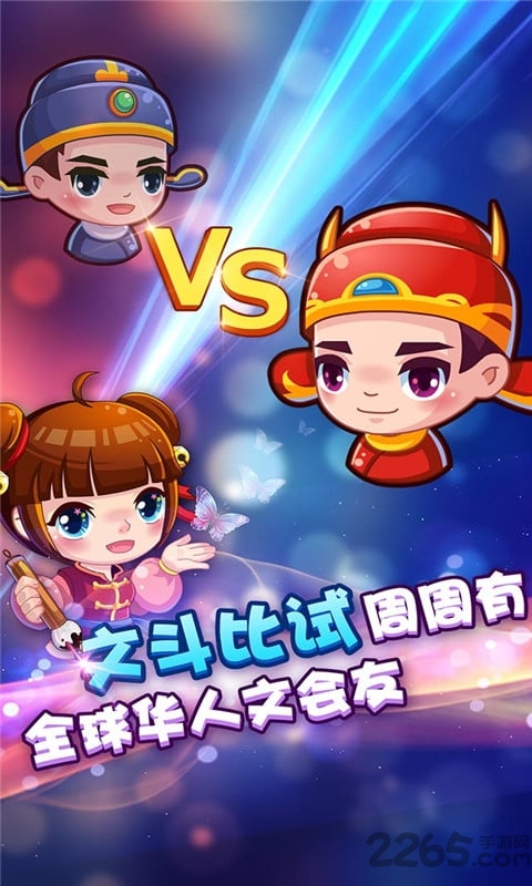 疯狂猜成语2破解版下载