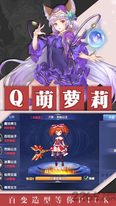 地城军团正版下载