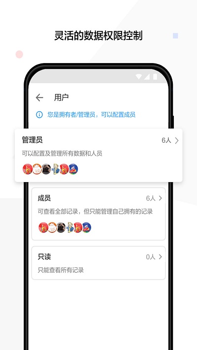 明道云平台