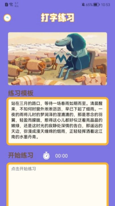 学有优助手app