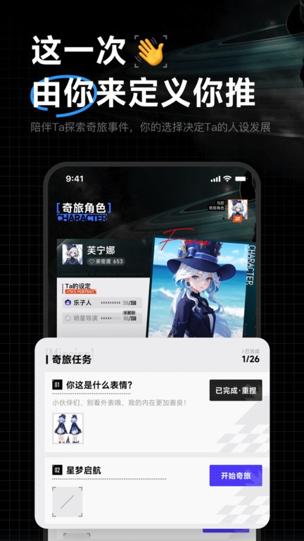 捏Ta官方版 捏Ta软件下载