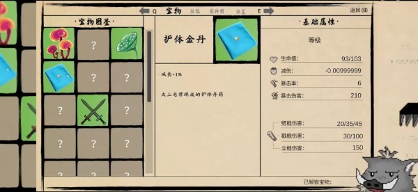 黑神话之义薄云天游戏
