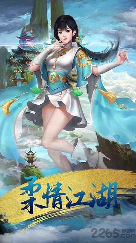 热血武林竖屏版手游