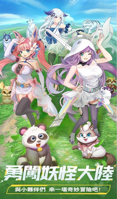 宠物美少女游戏