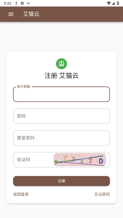艾猫云盘app