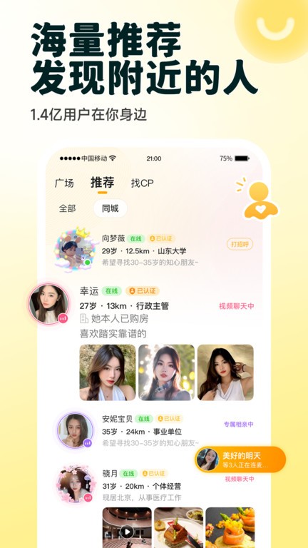 伊对最新版本