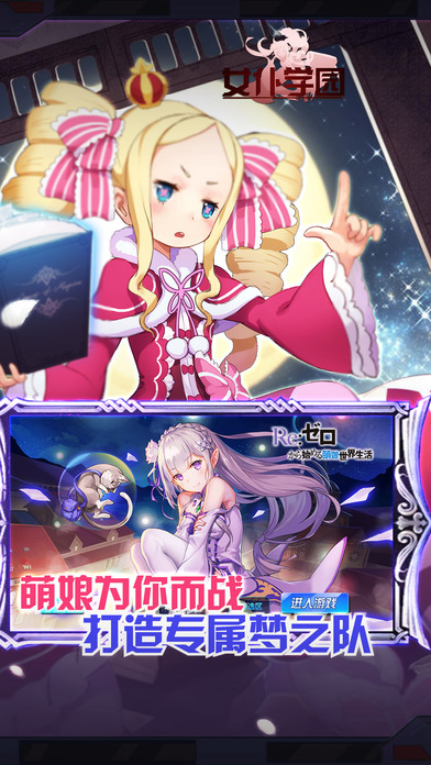 女仆学园手游