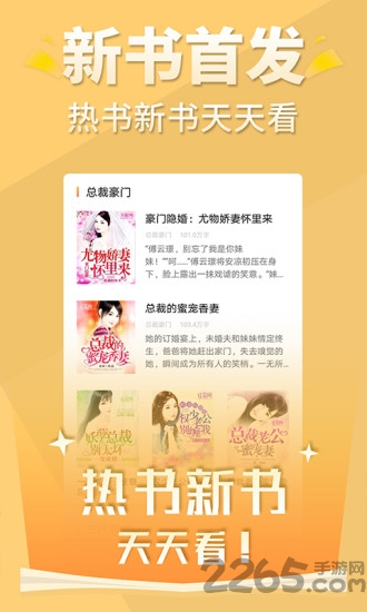新快读免费小说app