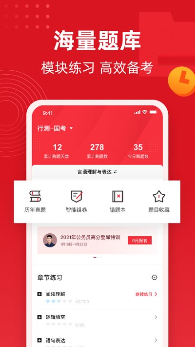 不凡课堂官方版
