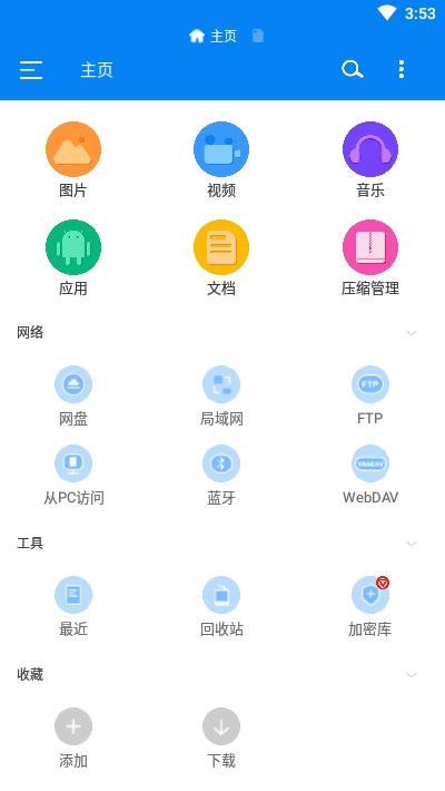 rs文件浏览器专业版