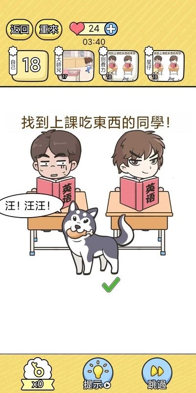 脑洞小哥哥游戏