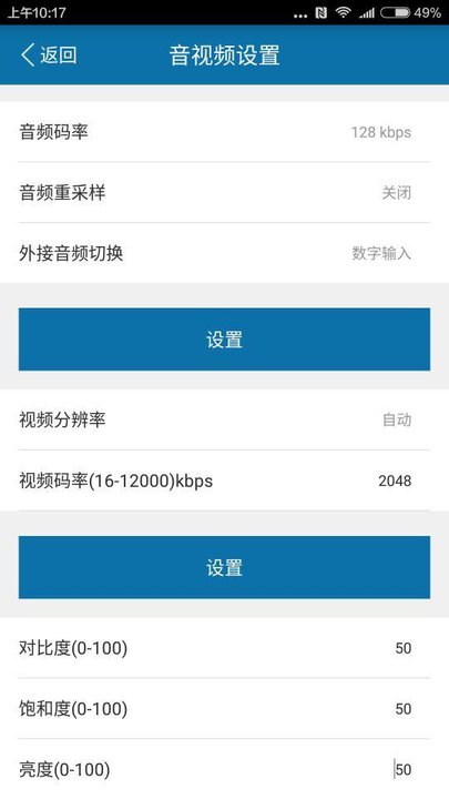 直播编码器软件 直播编码器app下载