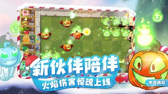 植物大战僵尸2梦幻版