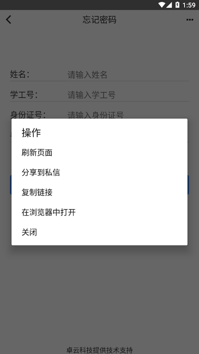 i钢职官方版
