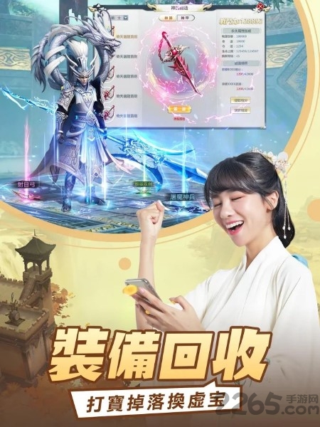 修仙了不起手游