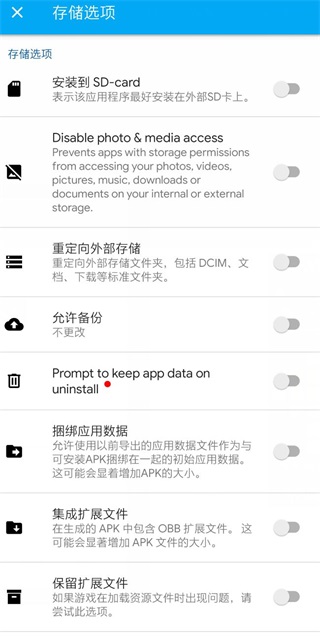 App Cloner使用教程 App Cloner使用教程