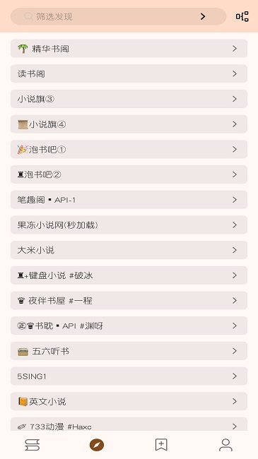 玄幻阁小说app 玄幻阁手机版