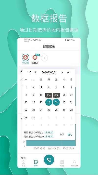 护理云app 护理云平台下载