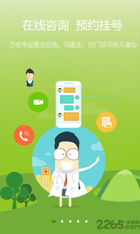 健康橙app
