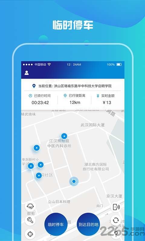 小狐狸电单车最新版 小狐狸电单车app下载