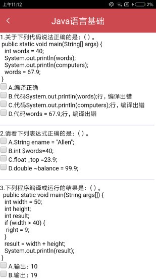java入门神器app手机版