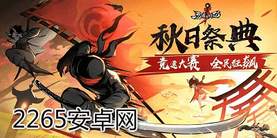 忍者必须死3游戏