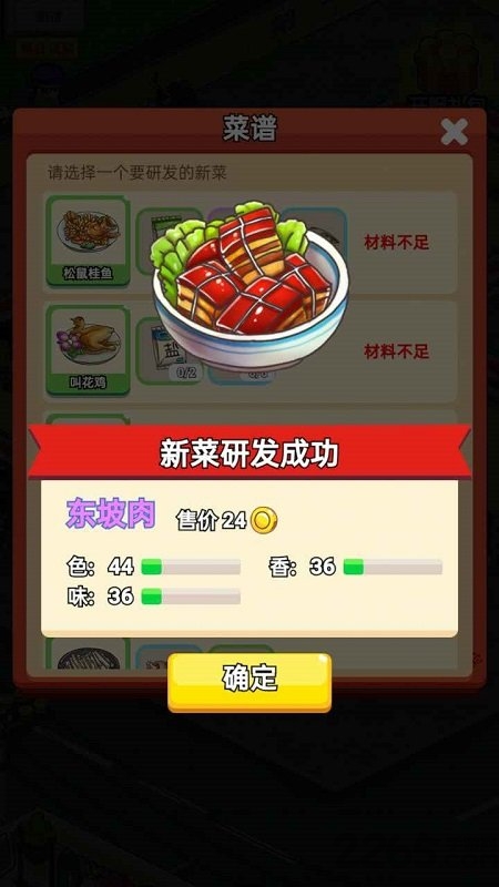 地摊食神最新版